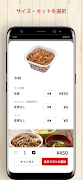 すき家公式アプリ 截圖 2