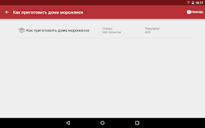 WebTutor скриншот 2