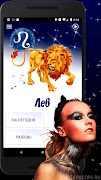 ЛЕВ Гороскоп на сегодня, завтр capture d'écran 1