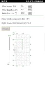 Wind components скриншот 3