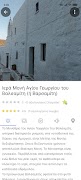 Amorgos Guide 스크린샷 3