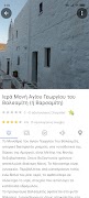 Amorgos Guide ภาพหน้าจอ 3