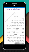 এসো আরবী শিখি Ekran Görüntüsü 4