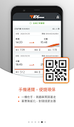 台灣高鐵 T Express行動購票服務 screenshot 4