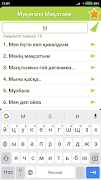 Мұқағали Мақатаев screenshot 5