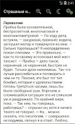 Страшные истории Screenshot 2
