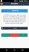 हिंदी पहेलियाँ (Puzzles) اسکرین شاٹ 1