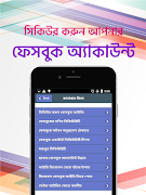 Poster A Guide for your Social Media Account Security