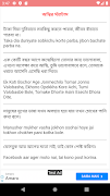 স্মার্ট ফেসবুক বাংলা স্ট্যাটাস screenshot 3