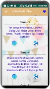 শুভ জন্মদিনের এসএমএস- Birthday اسکرین شاٹ 4
