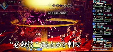 オクトパストラベラー 大陸の覇者 imagem de tela 6