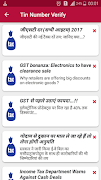 GST Verify screenshot 2