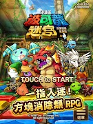 波可龍迷宮 imagem de tela 1