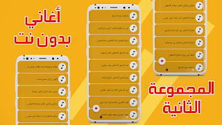 اغاني يمنيه منوعه بدون نت 2025 تصوير الشاشة 3