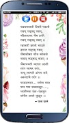 Class Three : Marathi Poems capture d'écran 3