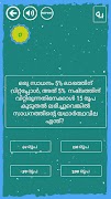 Kerala PSC Guide скриншот 5