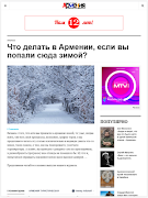 ARMENIA TOURISM MAGAZINE captura de pantalla 7