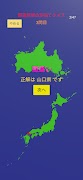 都道府県クイズ情報アプリ скриншот 3