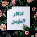 Hesn almomen