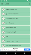 প্রতিদিনের দোয়া দরকারি সব দোয়া imagem de tela 3