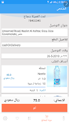 Water Online screenshot 6