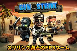 Gun Strike JP poster