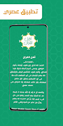تطبيق اهل القران ภาพหน้าจอ 1