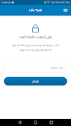 Life Tech اسکرین شاٹ 3