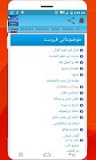 4 Schermata Mohaddis Library