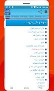 Mohaddis Library screenshot 4