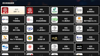 台灣好TV (機上盒 STB/ 電視 / 智慧型電視) 截圖 5