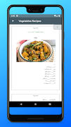 Urdu Recipe Guidelines স্ক্রিনশট 4