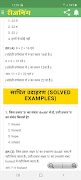 Reasoning Notesतर्कशक्ति नोट्स screenshot 6