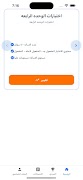 Edu Sky – Test screenshot 2