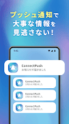 ConnectPush 포스터