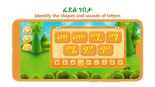 Askuala Educational Games 截圖 4