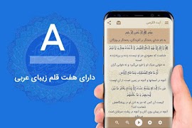 آیت الکرسی صوتی 1400 Screenshot 2