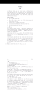 Class 8 Math Book 2026 截图 3