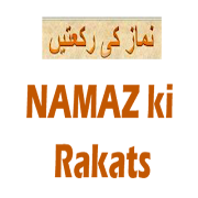 برنامه‌نما Prayer Rakats عکس از صفحه