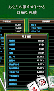 MahjongBeginner 스크린샷 4