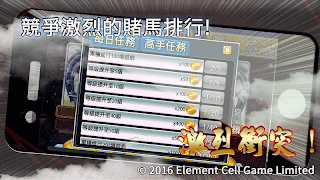 賽馬風雲 screenshot 2