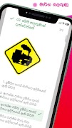 Learners Exam Sri Lanka screenshot 2