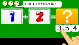 たしざん スクリーンショット 6