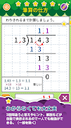 楽しい 小学校 5年生 算数(算数ドリル) 学習アプリ Screenshot 3