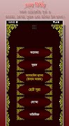 Small 26 Surah (২৬টি ছোট সূরা) penulis hantaran