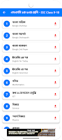 School Books - স্কুলের সকল বই screenshot 3