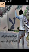 عبارات حزينة و مؤلمه ภาพหน้าจอ 1