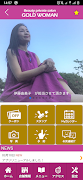 GOLD WOMAN　公式アプリ 截图 1