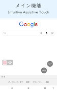 TapFrog Lite - Assistive Touch screenshot 1