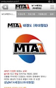 성남MTA태권도(하대원점) 截图 1